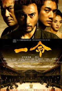 دانلود فیلم Hara-Kiri: Death of a Samurai 201121772-383339327