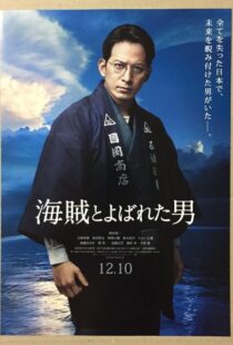 دانلود فیلم Fueled: The Man They Called ‘Pirate’ 201614805-512391227