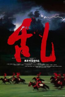 دانلود فیلم Ran 198519671-1530204186