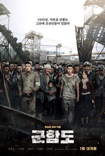 دانلود فیلم کره ای The Battleship Island 201716918-1820125431