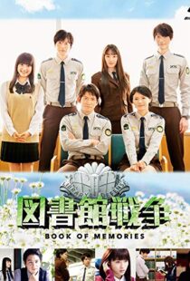 دانلود فیلم The Library Wars: Book of Memories 201514746-671325628