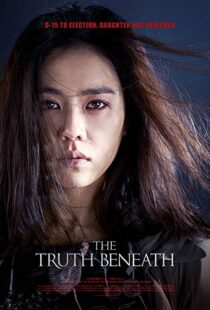دانلود فیلم کره ای The Truth Beneath 20169446-1266218886