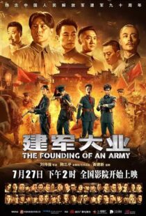 دانلود فیلم The Founding of an Army 20177111-533046594