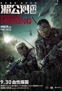 دانلود فیلم Operation Mekong 20163393-1458731801