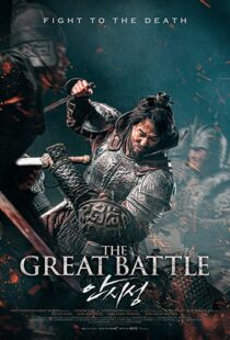 دانلود فیلم کره ای The Great Battle 201813569-359376950