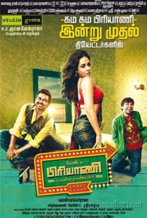 دانلود فیلم هندی Biriyani 20139087-602582390