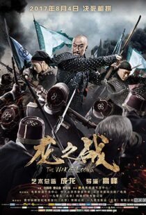 دانلود فیلم The War of Loong 20175309-867816526