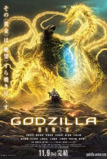 دانلود انیمه Godzilla: The Planet Eater 201814935-1810121970