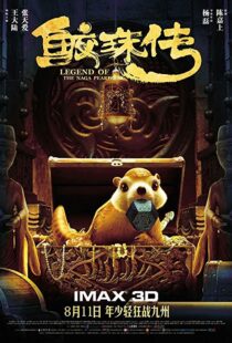 دانلود فیلم Legend of the Naga Pearls 20177832-1398568931