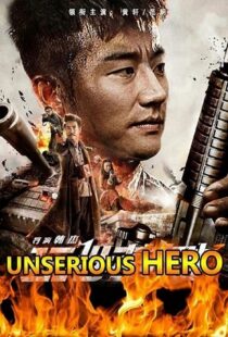 دانلود فیلم Unserious Hero 20189117-1630768957