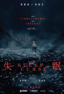 دانلود فیلم The Sleep Curse 201720021-94681966