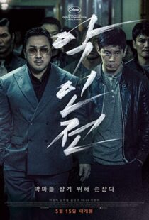 دانلود فیلم کره ای The Gangster, the Cop, the Devil 201910357-384205158