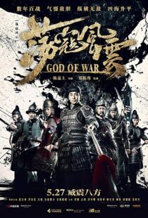 دانلود فیلم God of War 20173499-2006601122