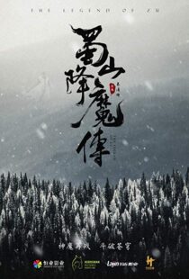 دانلود فیلم The Legend of Zu 201820420-498784580