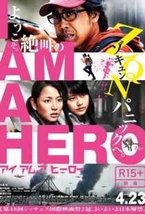 دانلود فیلم I Am a Hero 201516059-875024748