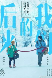 دانلود فیلم Us and Them 20186477-34642426
