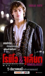 دانلود فیلم Romeo and Juliet 201322044-658867345