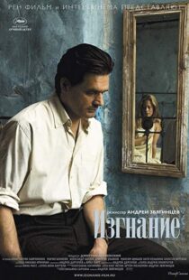 دانلود فیلم The Banishment 200733328-954636703