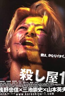 دانلود فیلم Ichi the Killer 200133653-1255212312