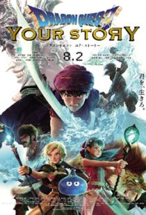 دانلود انیمه Dragon Quest: Your Story 201933777-2095633757