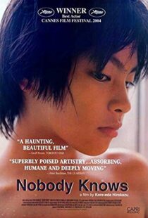 دانلود فیلم Nobody Knows 200433334-1456126114