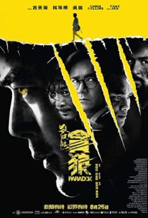 دانلود فیلم Paradox 201741688-615233996