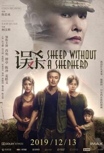 دانلود فیلم Sheep Without a Shepherd 201940490-2097829856