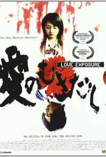 دانلود فیلم Love Exposure 200840745-1052304842