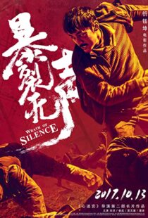 دانلود فیلم Wrath of Silence 201741213-2026044017