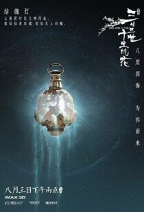 دانلود فیلم Once Upon A Time 201740852-1353597733