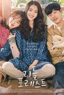 دانلود فیلم Little Forest 201840809-71776379