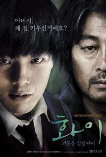 دانلود فیلم Hwayi: A Monster Boy 201340267-1790552868