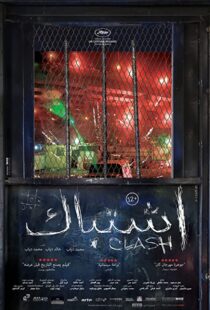 دانلود فیلم Clash 201640814-1639512810