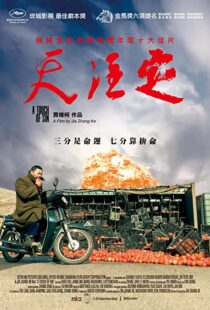 دانلود فیلم A Touch of Sin 201340223-364166421