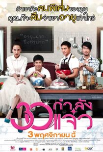 دانلود فیلم Fabulous 30 201144835-1443776564