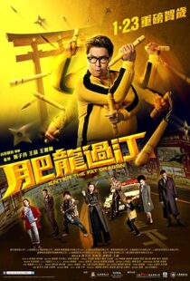 دانلود فیلم Enter the Fat Dragon 202042381-1703101677