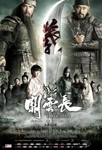 دانلود فیلم The Lost Bladesman 201144596-415406940