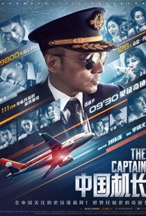 دانلود فیلم The Captain 201942913-1188223459