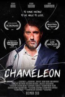 دانلود فیلم Chameleon 201944498-1894127390