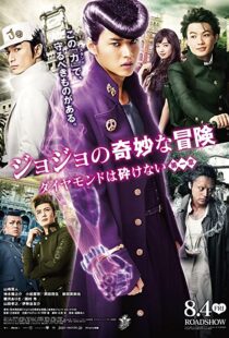 دانلود فیلم JoJo’s Bizarre Adventure: Diamond Is Unbreakable – Chapter 1 201743149-1638060587