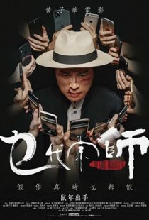 دانلود فیلم The Grand Grandmaster 202044253-982084999