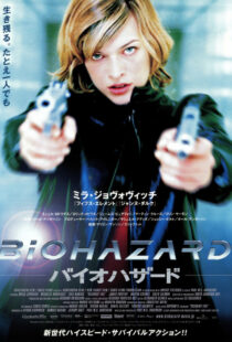 دانلود فیلم Resident Evil 200242532-1307429022