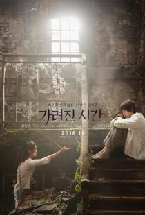 دانلود فیلم کره ای Vanishing Time: A Boy Who Returned 201643123-421345424