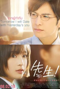 دانلود فیلم My Teacher 201742543-1518290985