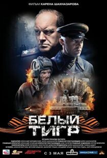 دانلود فیلم White Tiger 201246300-460008466