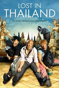 دانلود فیلم Lost in Thailand 201246712-258796348