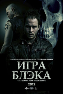 دانلود فیلم Black’s Game 201246404-293049139