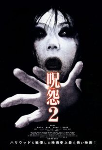 دانلود فیلم Ju-On: The Grudge 2 200346001-806274087