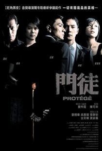 دانلود فیلم Protégé 200748637-1816134350
