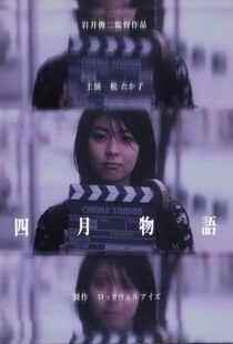 دانلود فیلم April Story 199848578-2093451542
